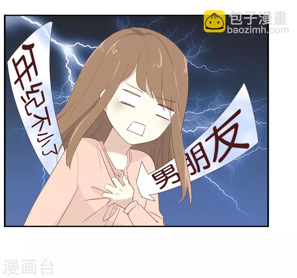 第104话 她不是女主角?-第104话