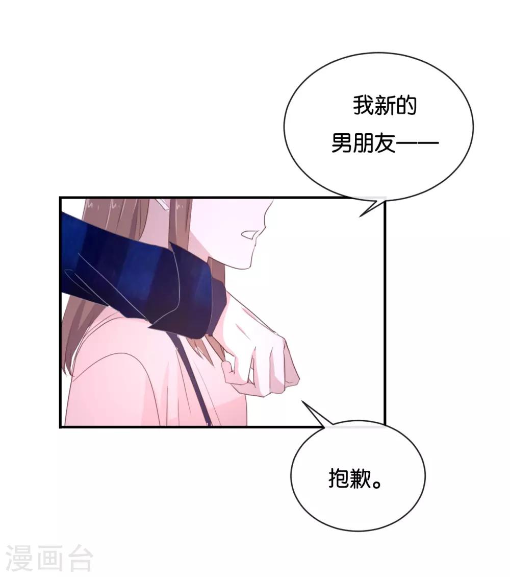 第104话 她不是女主角?-第104话