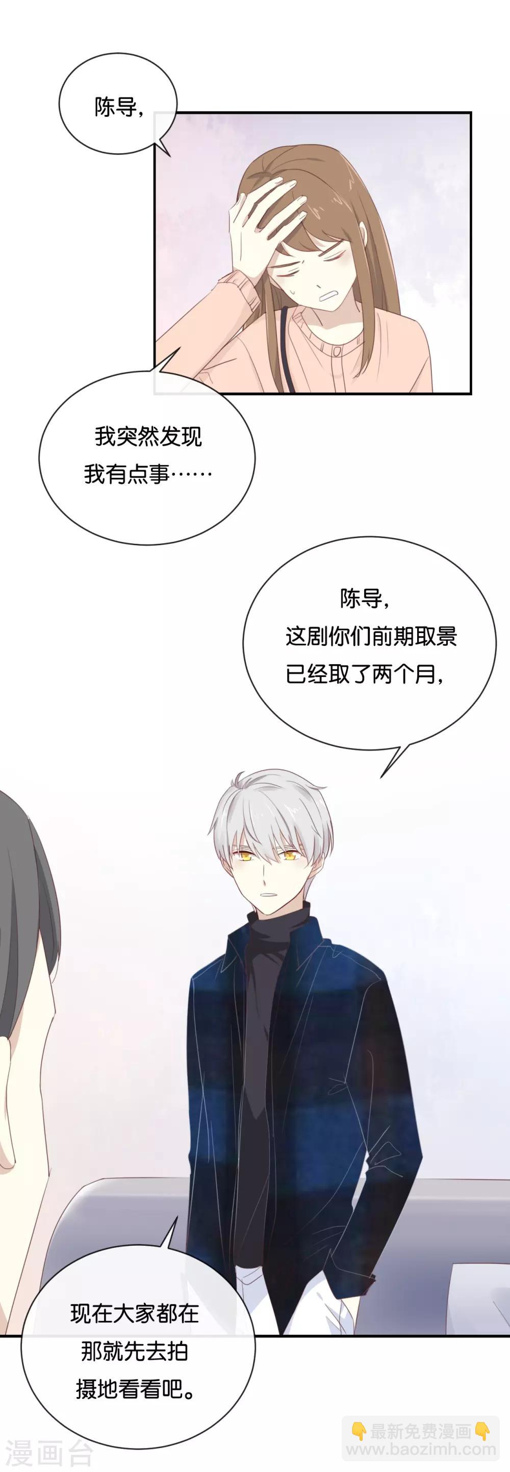 第104话 她不是女主角?-第104话