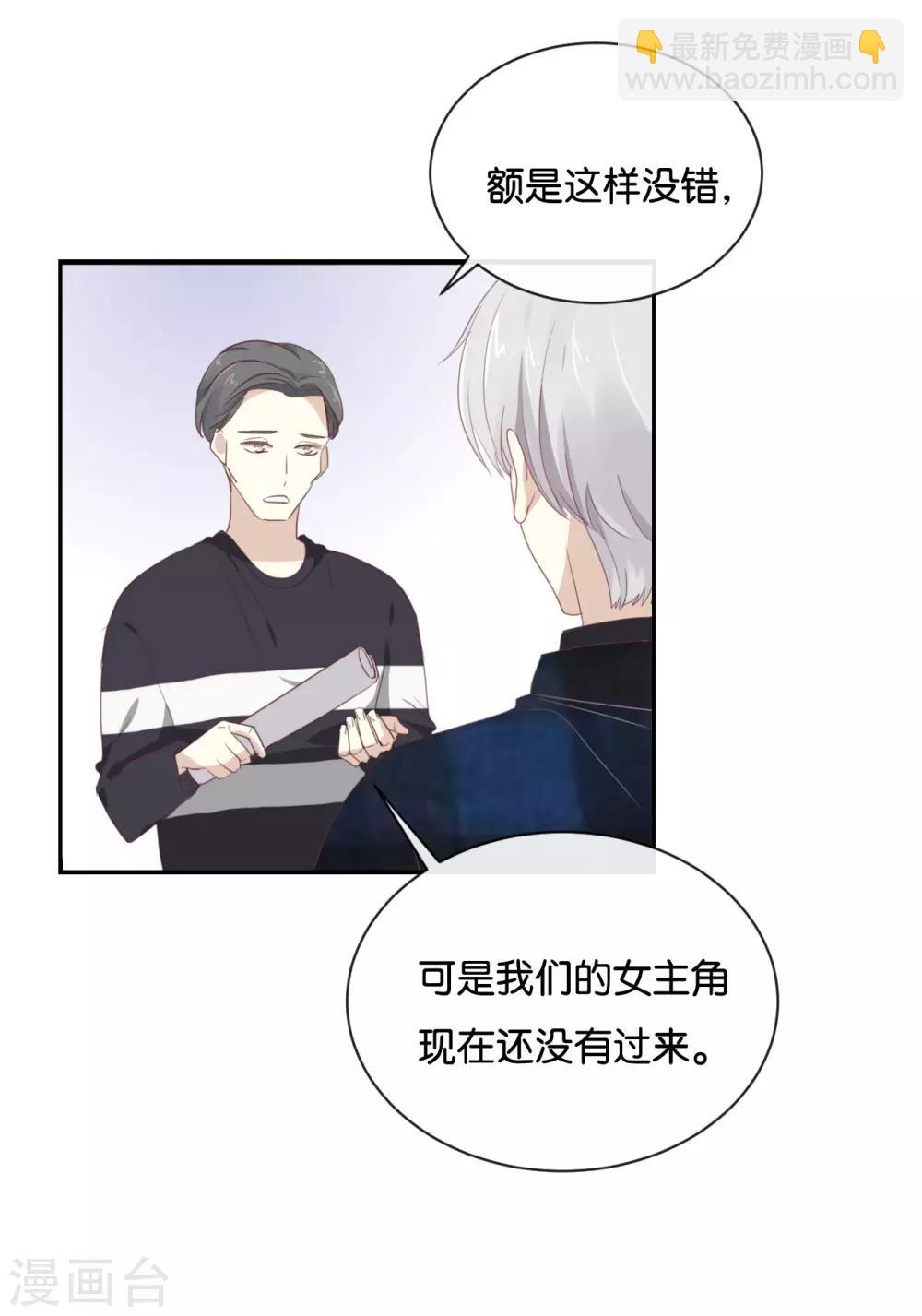 第104话 她不是女主角?-第104话