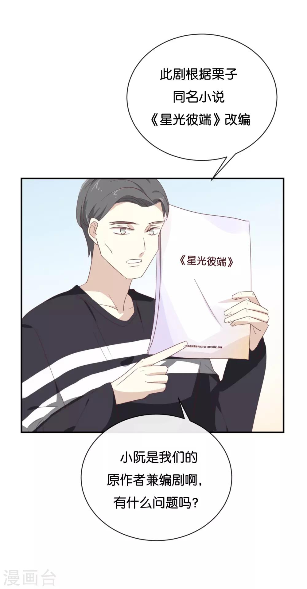 第104话 她不是女主角?-第104话