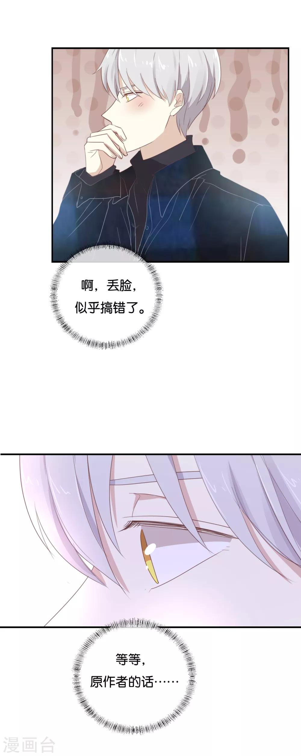第104话 她不是女主角?-第104话