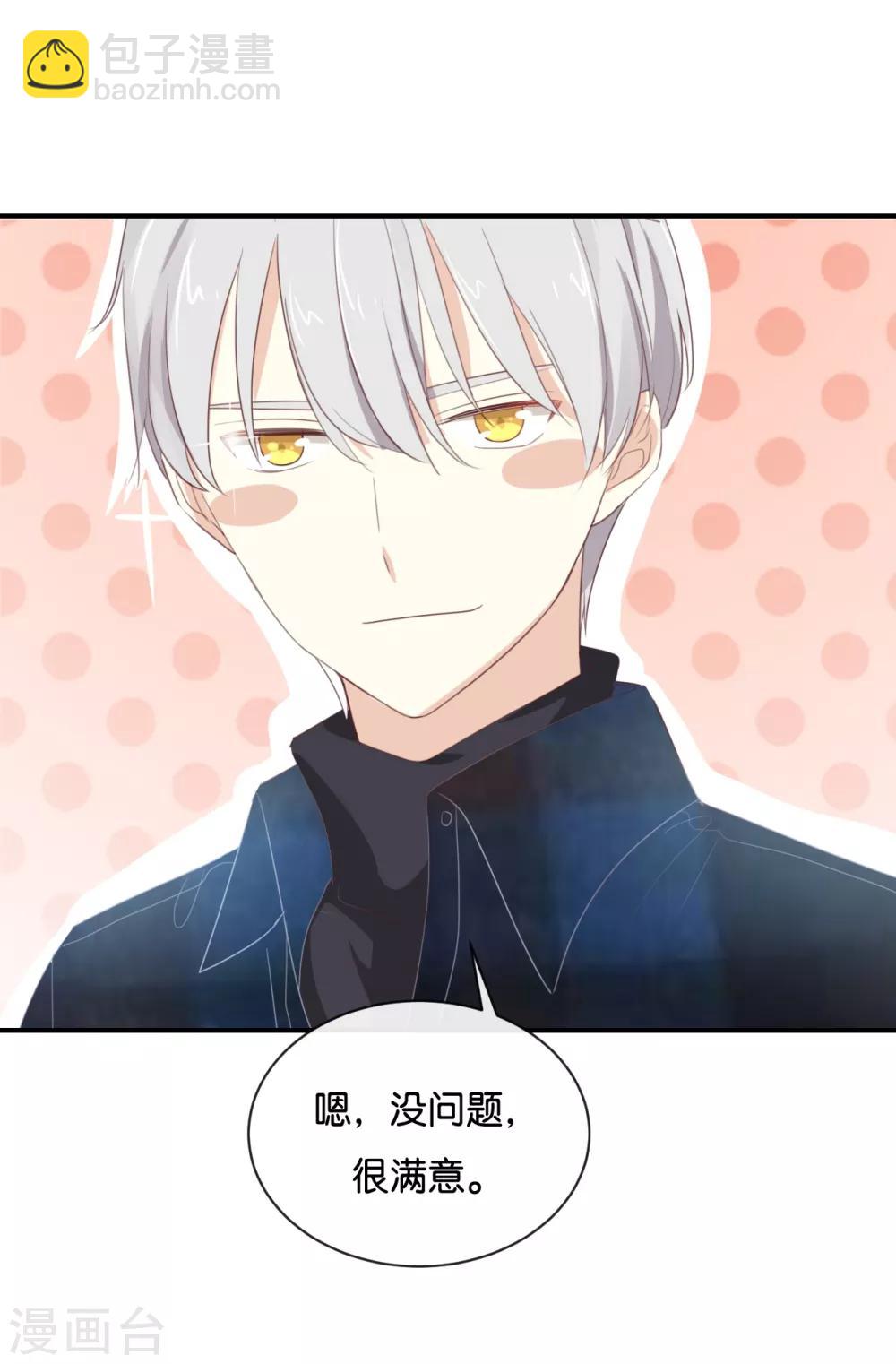 第104话 她不是女主角?-第104话