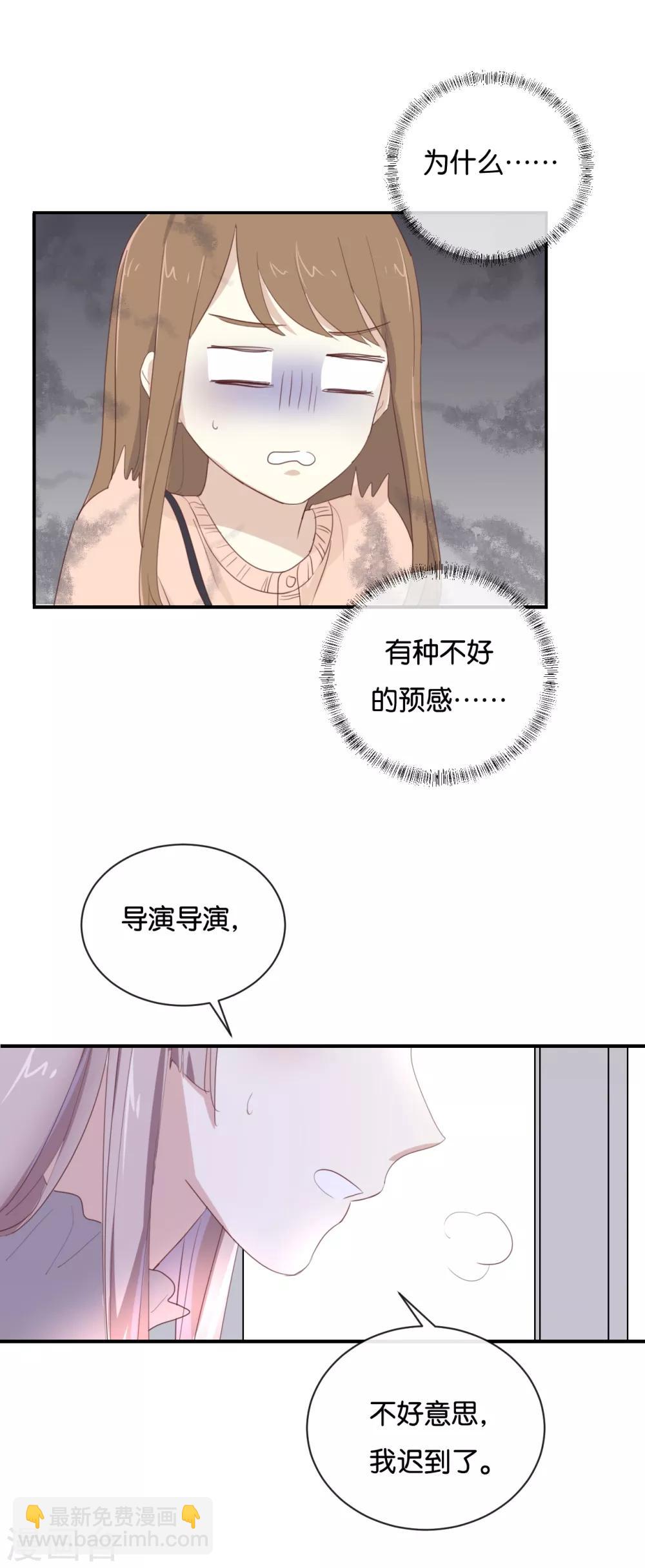 第104话 她不是女主角?-第104话