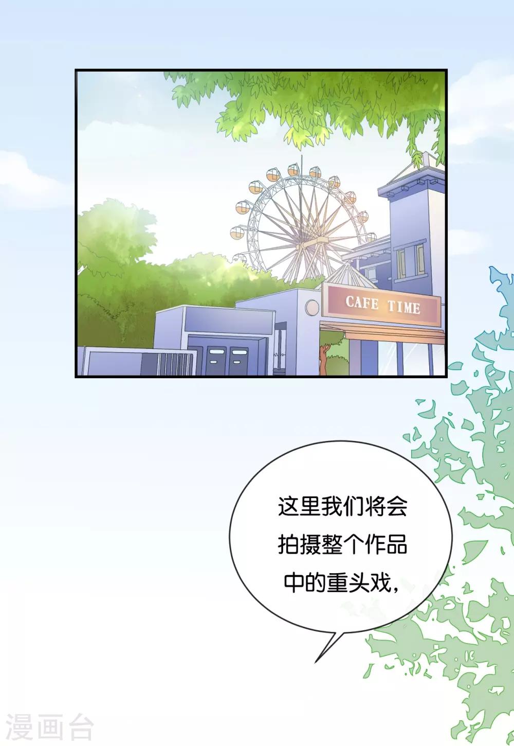 第106话 男主原型是&hellip;&hellip;-第106话