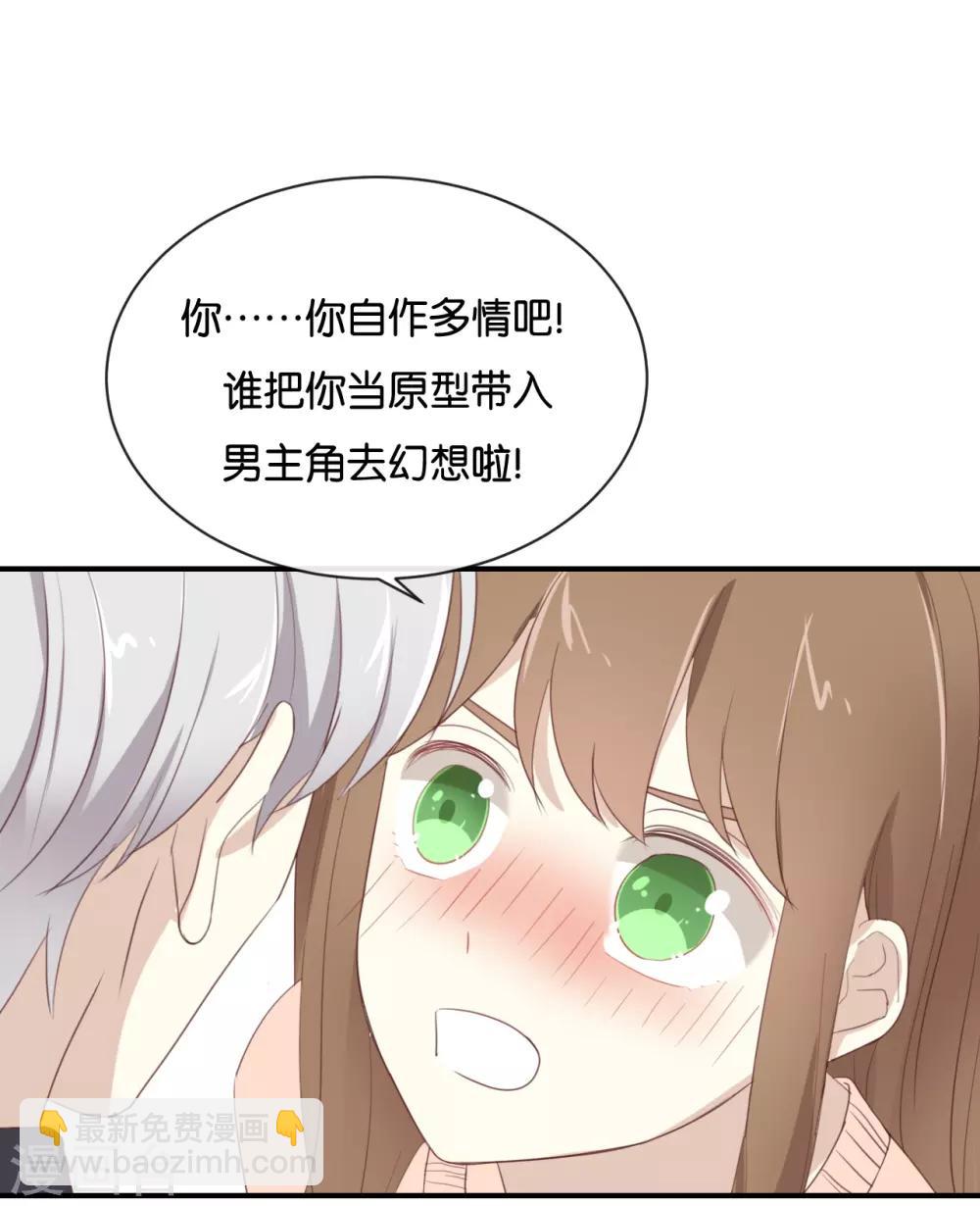 第106话 男主原型是&hellip;&hellip;-第106话
