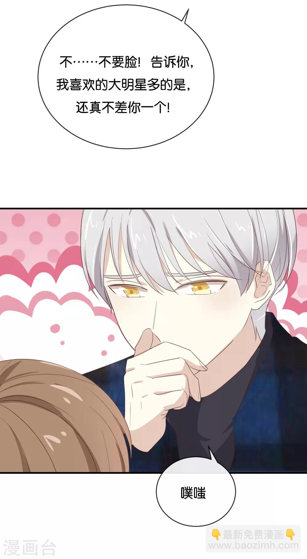 第106话 男主原型是&hellip;&hellip;-第106话