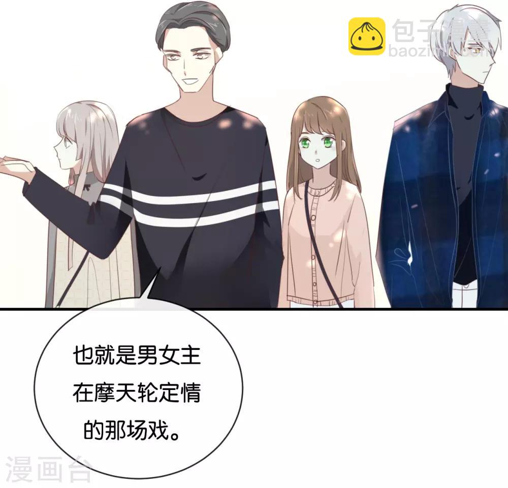 第106话 男主原型是&hellip;&hellip;-第106话