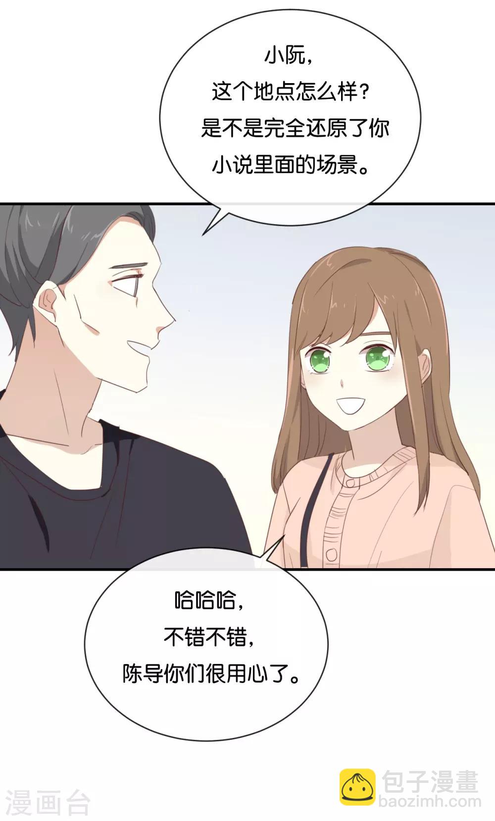 第106话 男主原型是&hellip;&hellip;-第106话