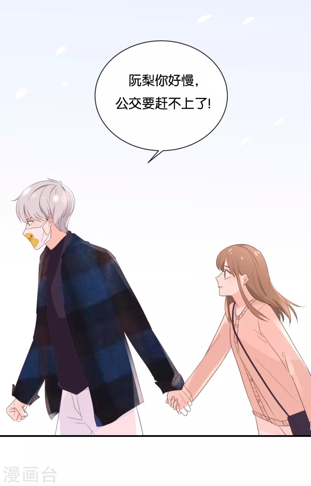 第110话 小气！-第110话