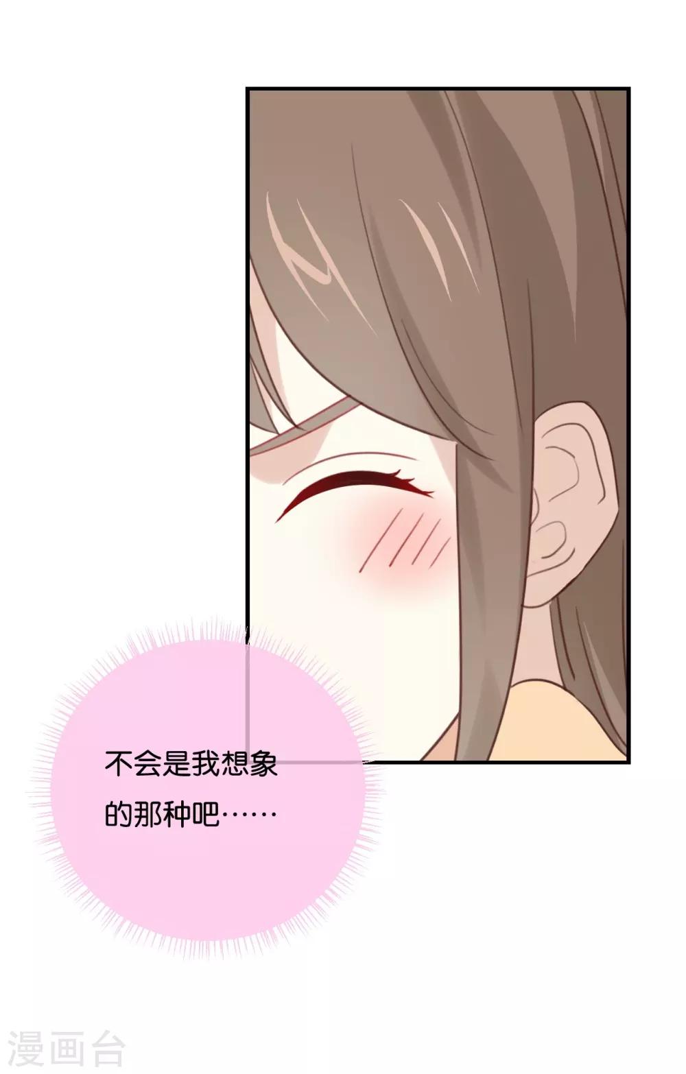 第12话 青梅竹马?破镜重圆?-第12话