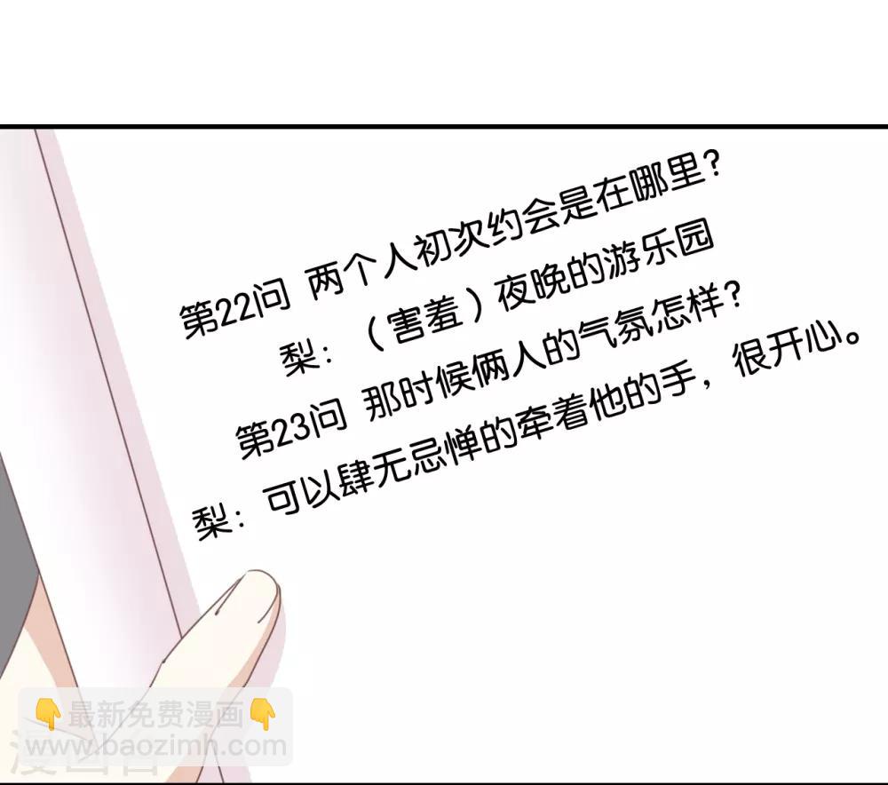 第12话 青梅竹马?破镜重圆?-第12话