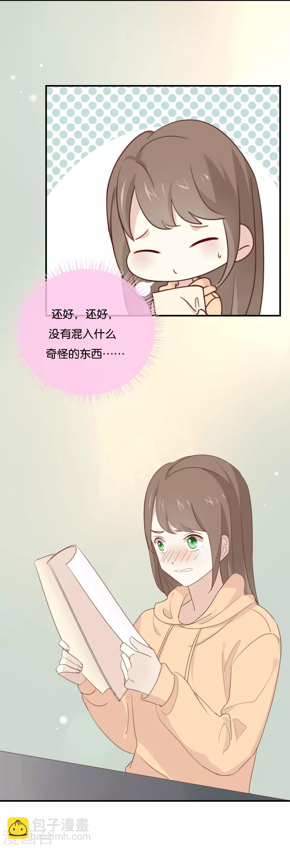 第12话 青梅竹马?破镜重圆?-第12话