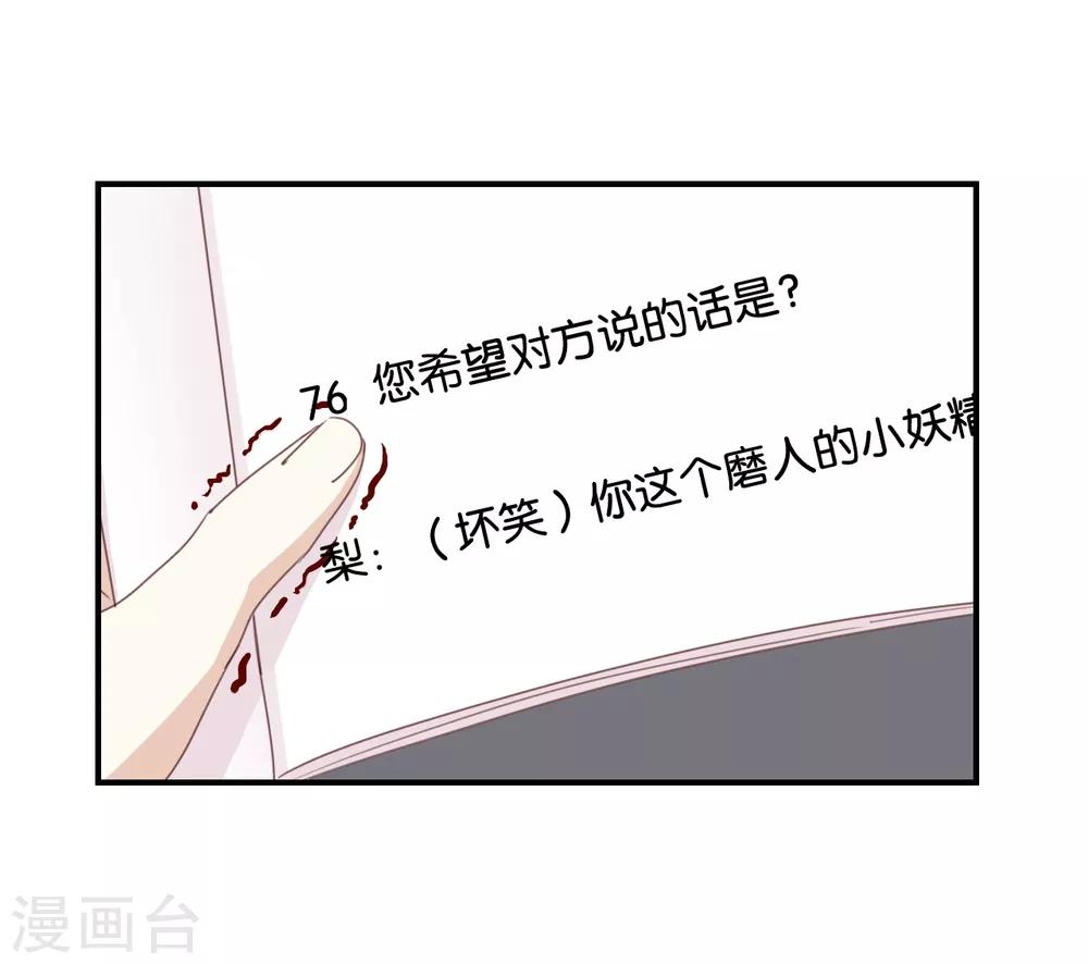 第12话 青梅竹马?破镜重圆?-第12话