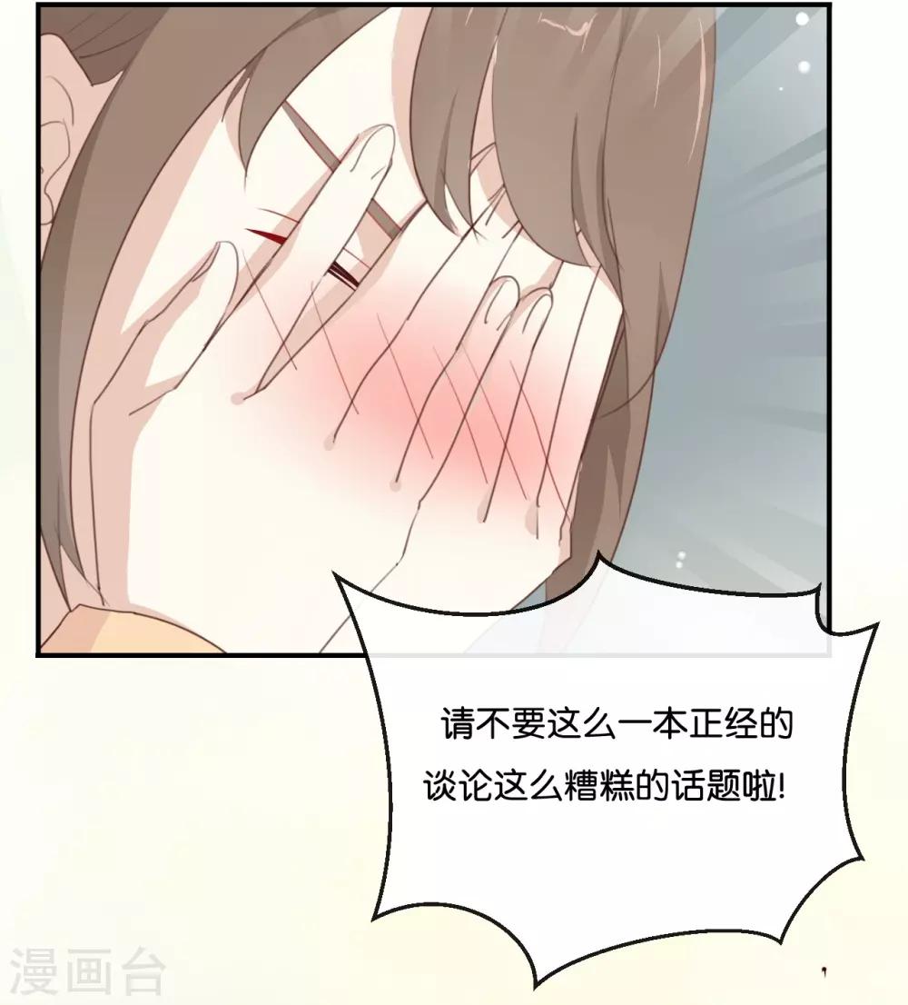 第12话 青梅竹马?破镜重圆?-第12话