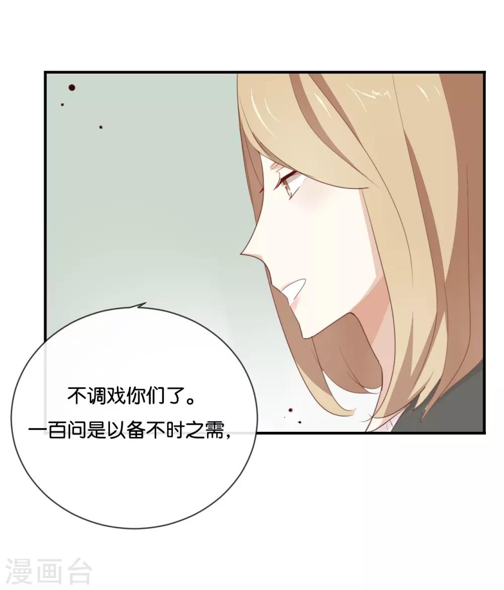 第12话 青梅竹马?破镜重圆?-第12话