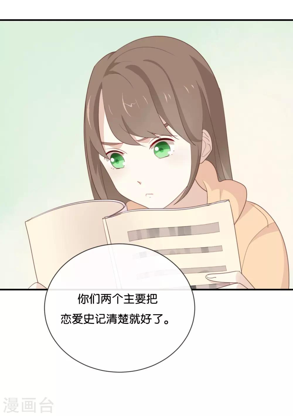 第12话 青梅竹马?破镜重圆?-第12话