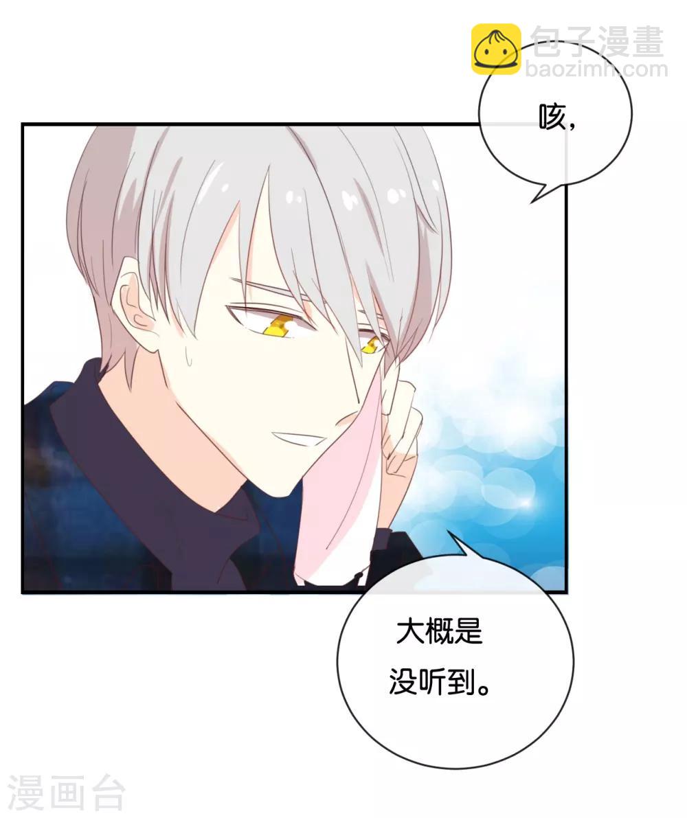 第112话 你清醒一点!-第112话