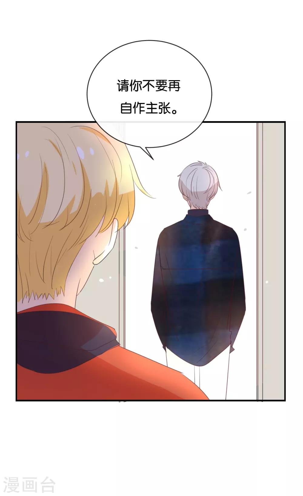 第112话 你清醒一点!-第112话