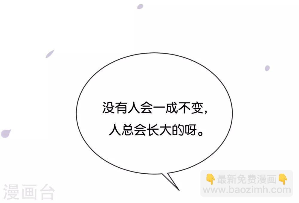 第114话 随他去吧-第114话
