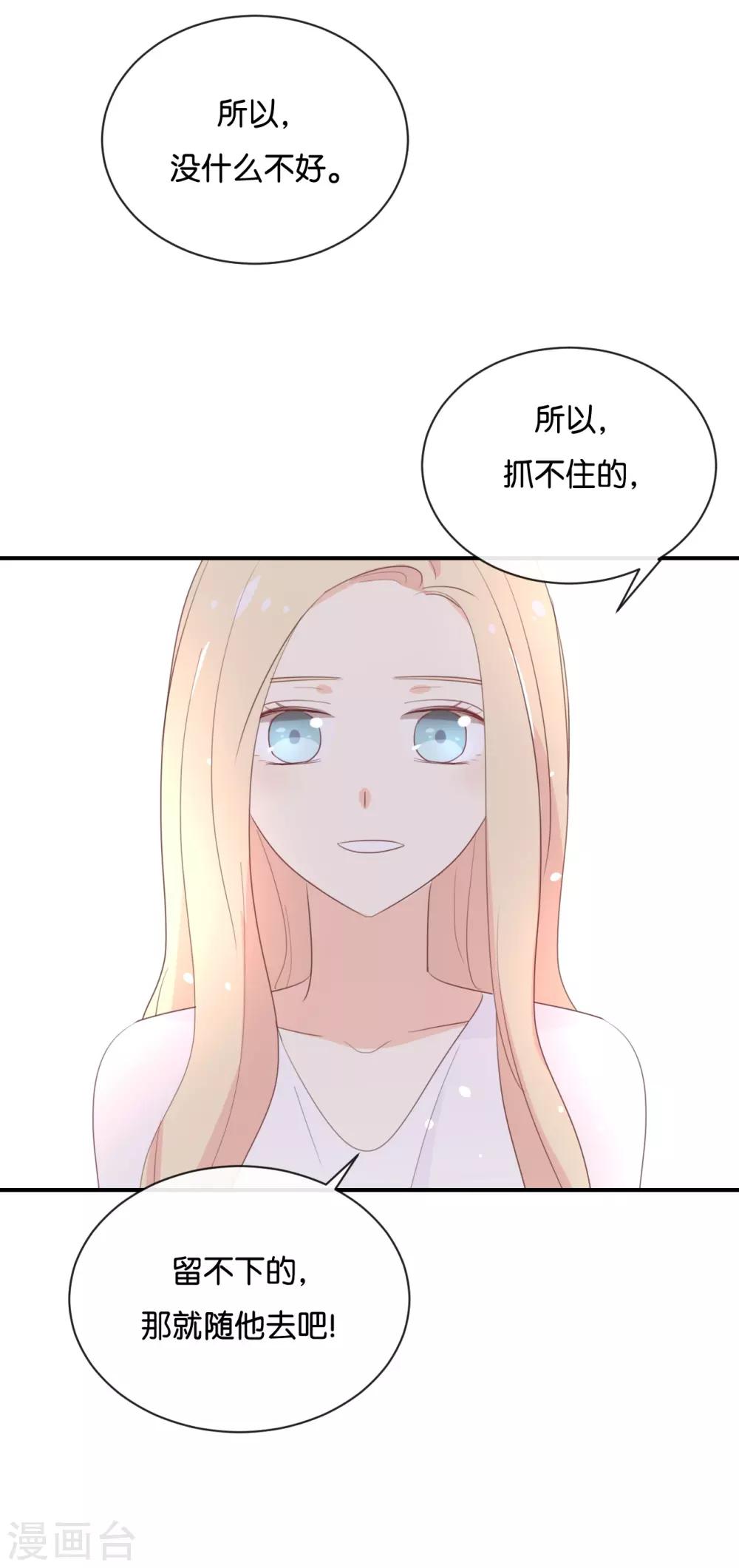 第114话 随他去吧-第114话