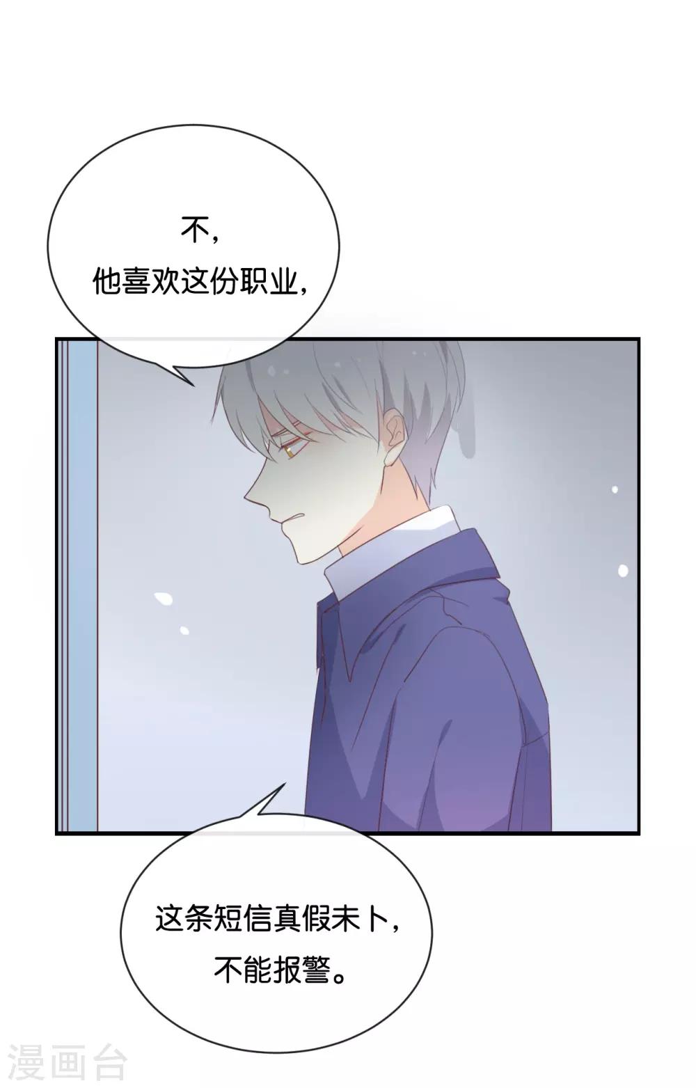 第116话 唯一的办法-第116话