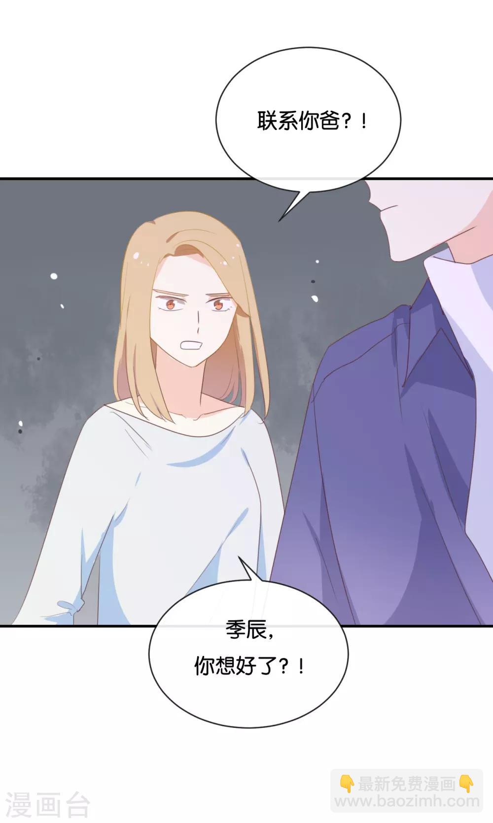 第116话 唯一的办法-第116话