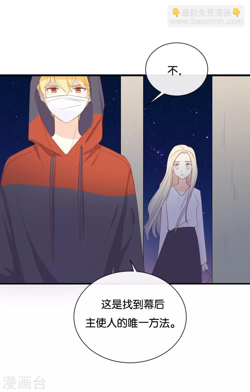 第116话 唯一的办法-第116话