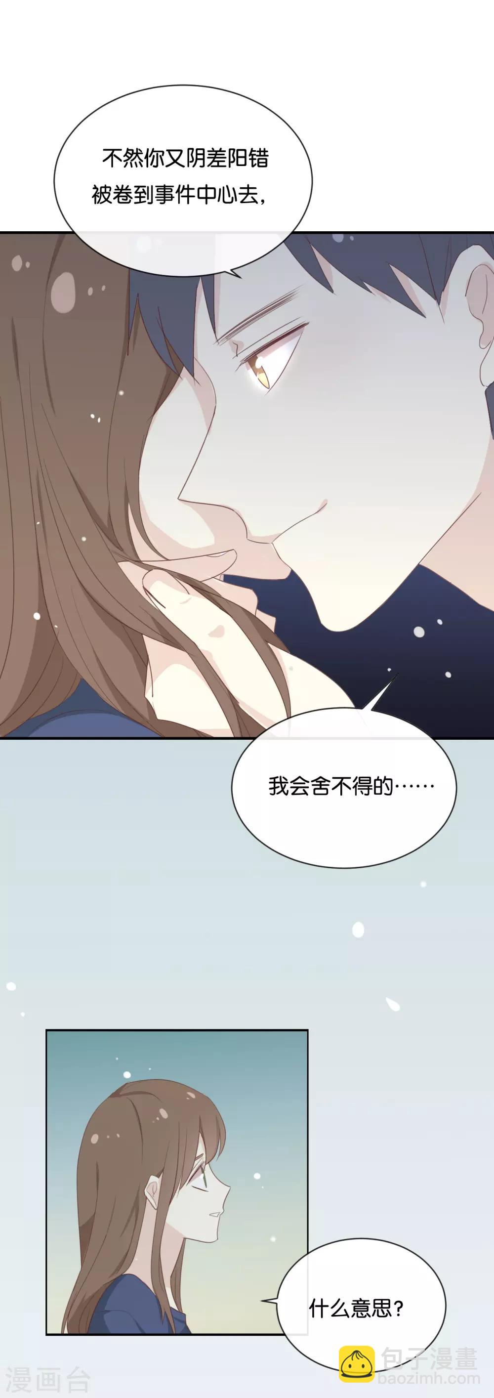 第118话 你以前不是这样的!-第118话