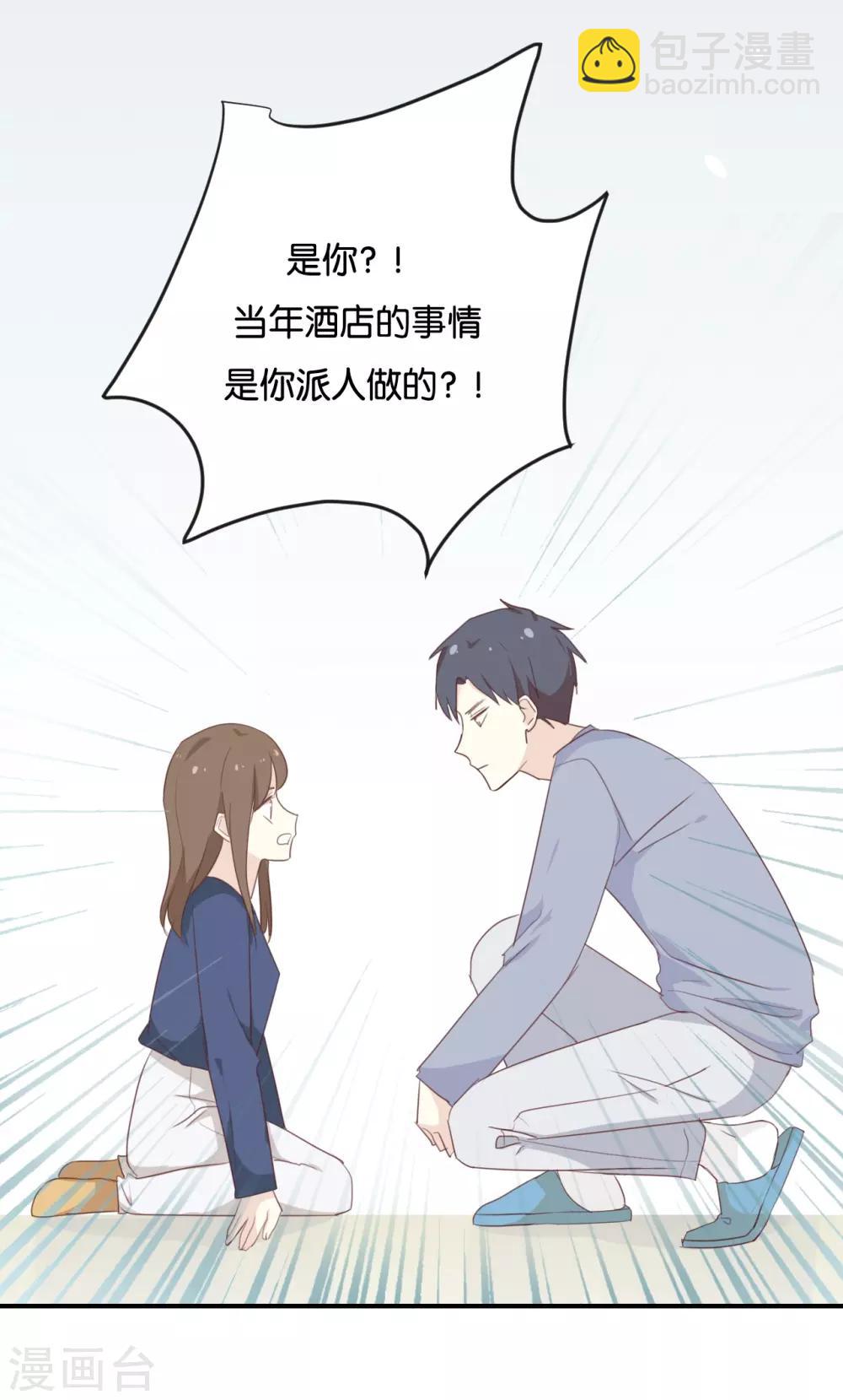 第118话 你以前不是这样的!-第118话