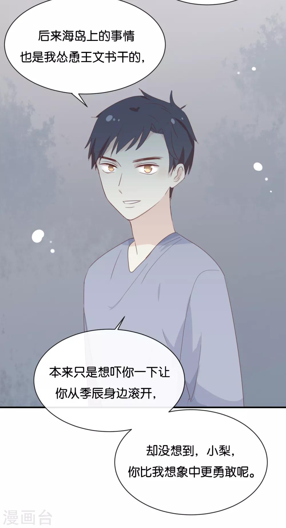 第118话 你以前不是这样的!-第118话