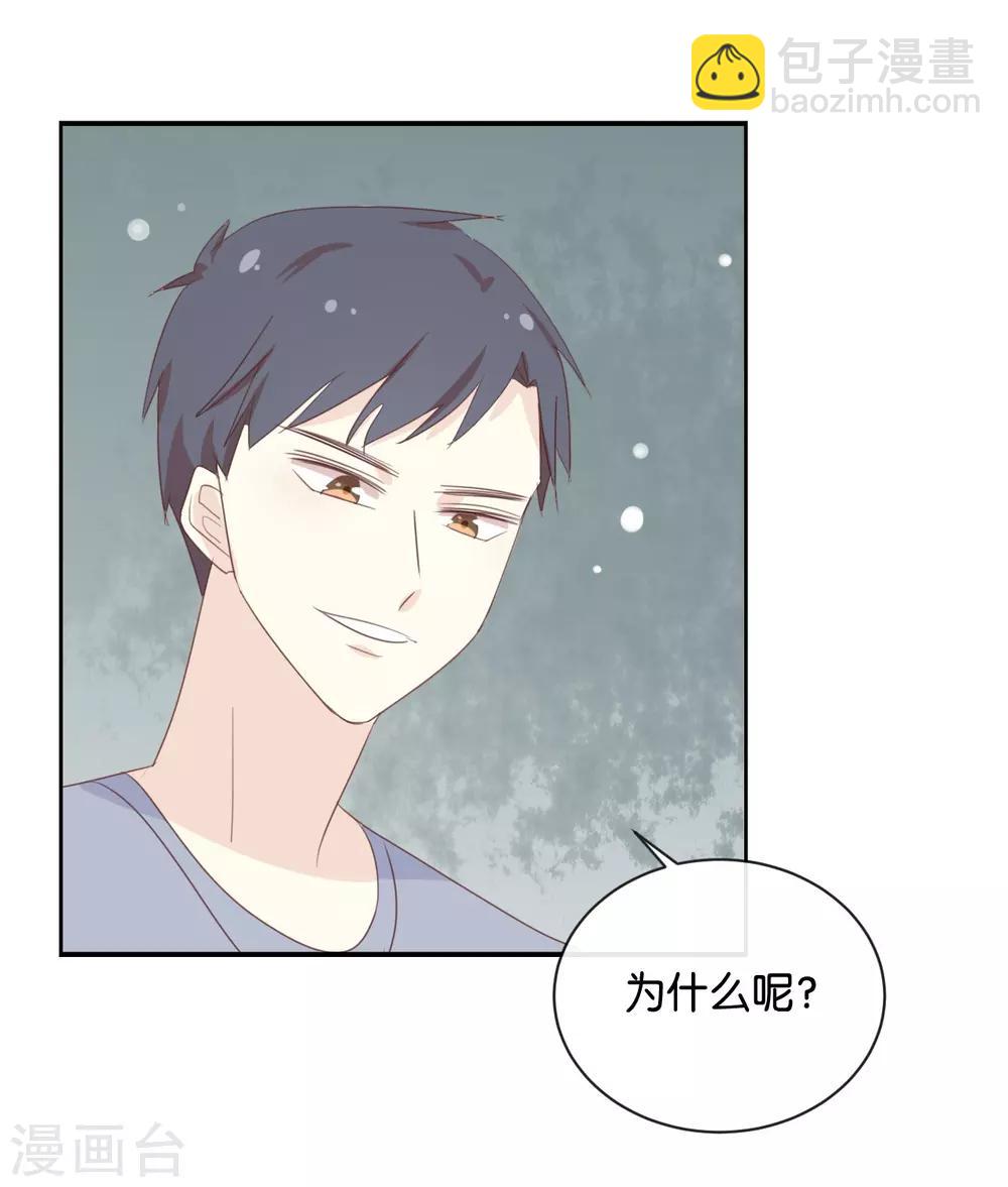 第118话 你以前不是这样的!-第118话