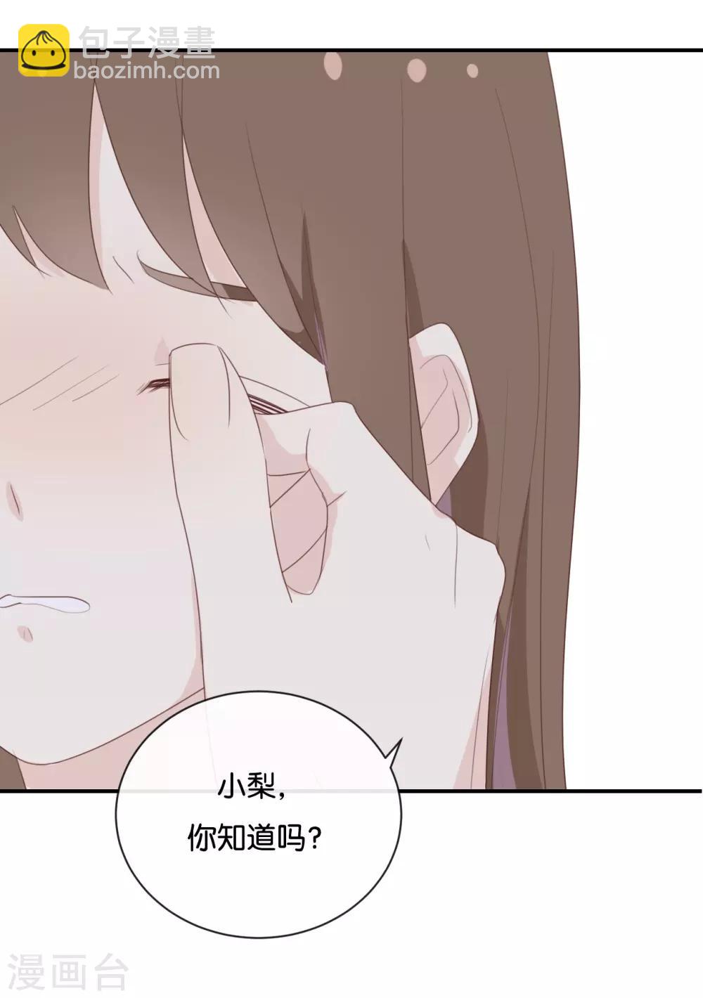 第118话 你以前不是这样的!-第118话