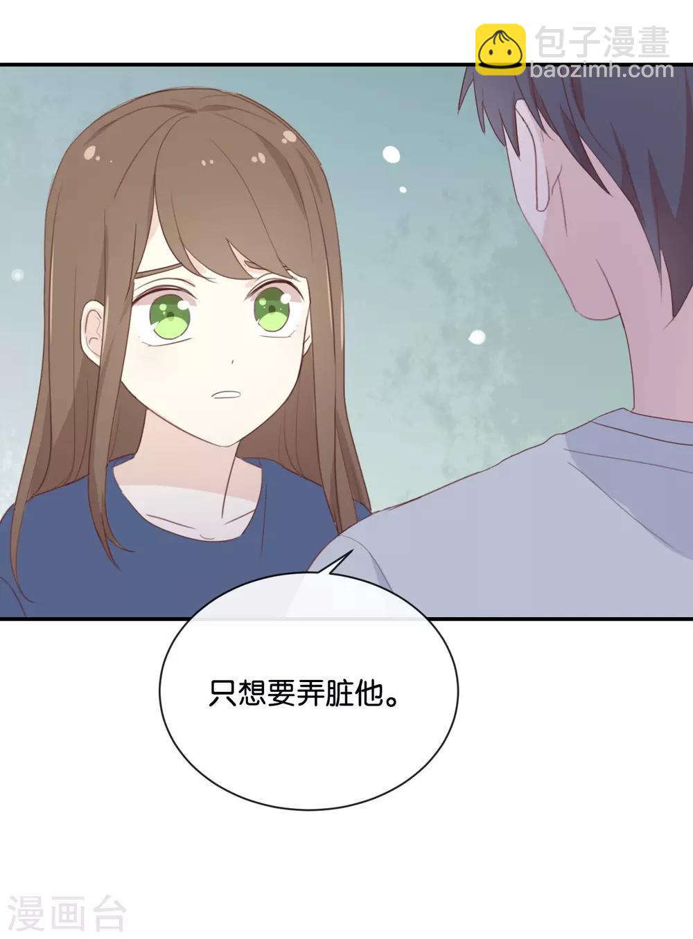 第118话 你以前不是这样的!-第118话