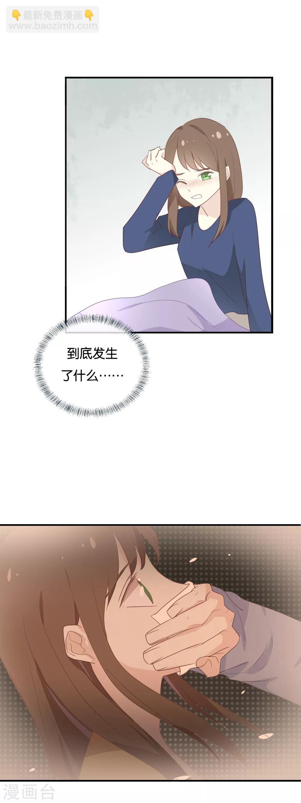第118话 你以前不是这样的!-第118话