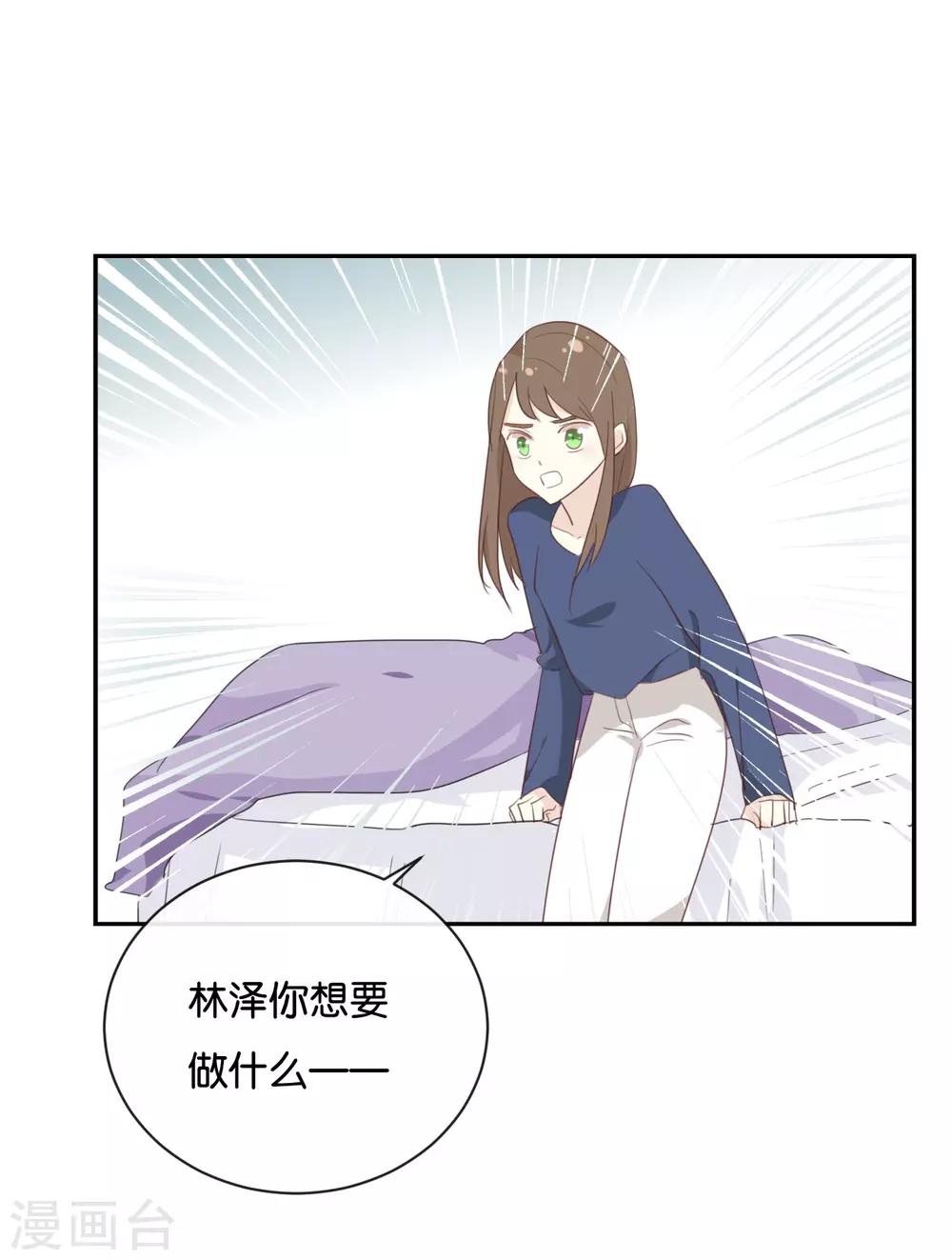 第118话 你以前不是这样的!-第118话