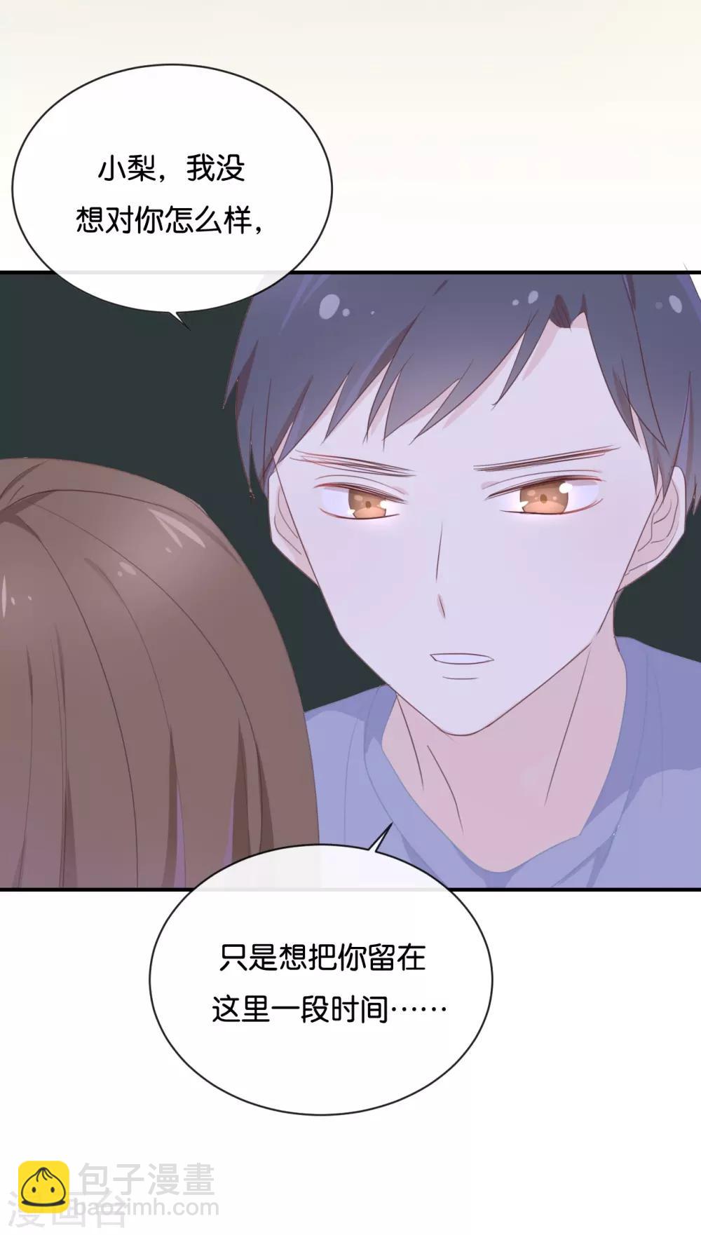 第118话 你以前不是这样的!-第118话