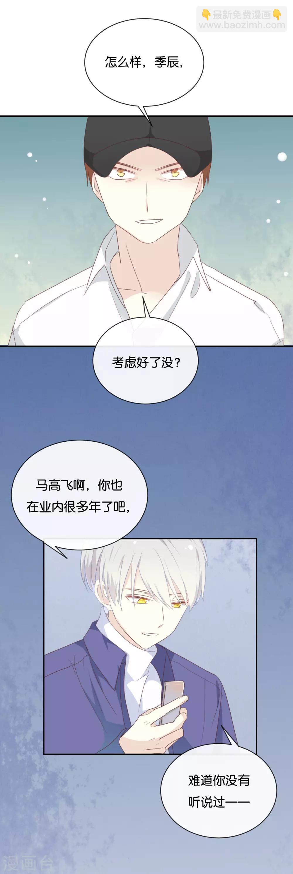 第120话 这两人与我何干?-第120话