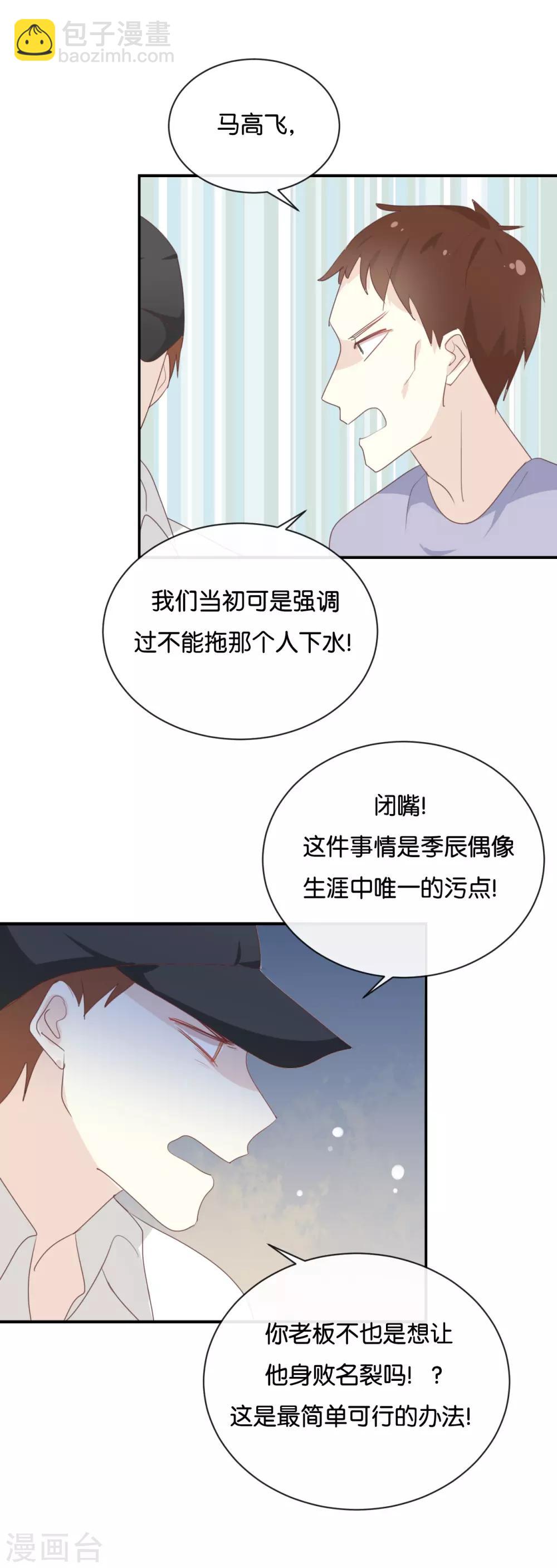 第120话 这两人与我何干?-第120话