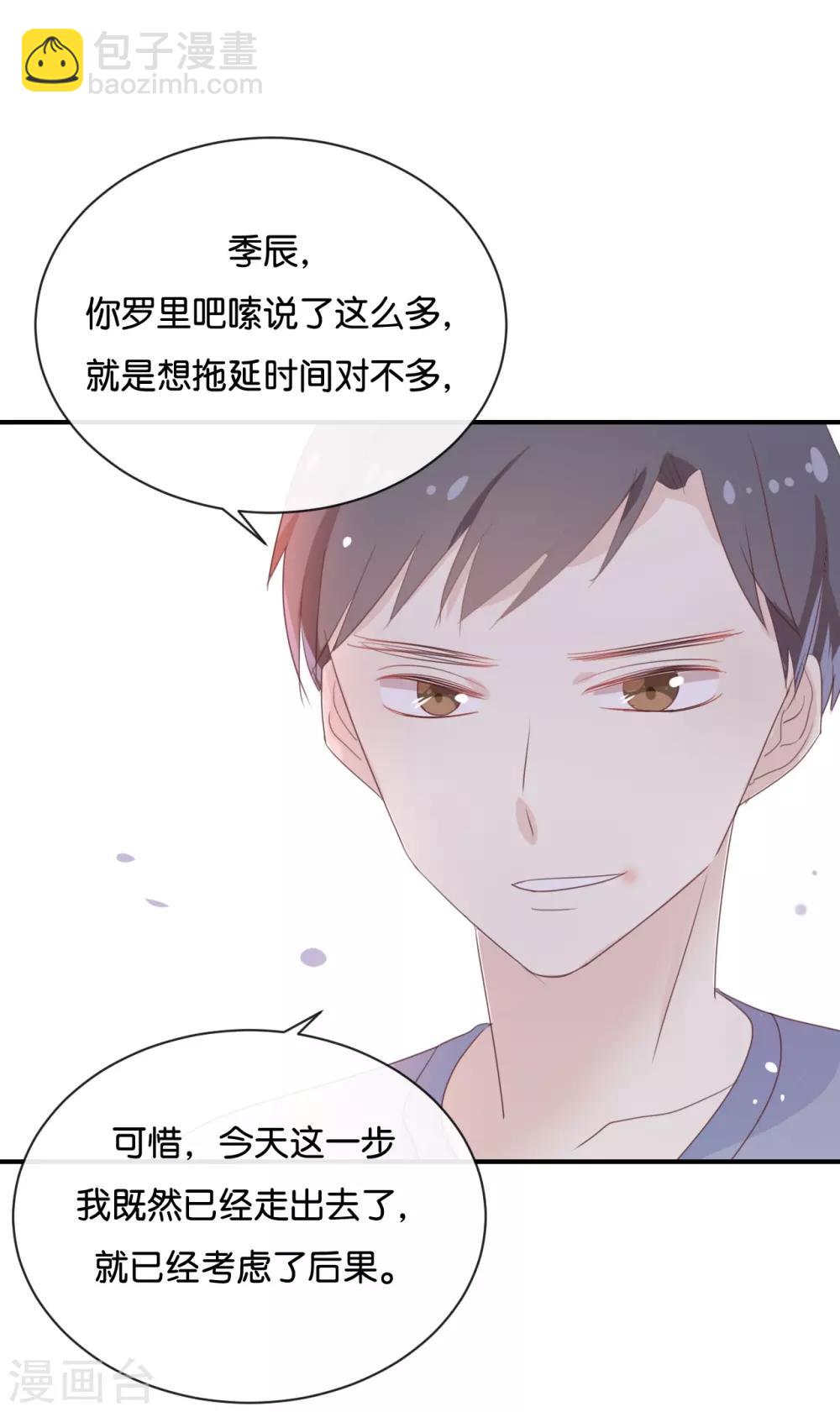 第122话 别管我,快跑!-第122话