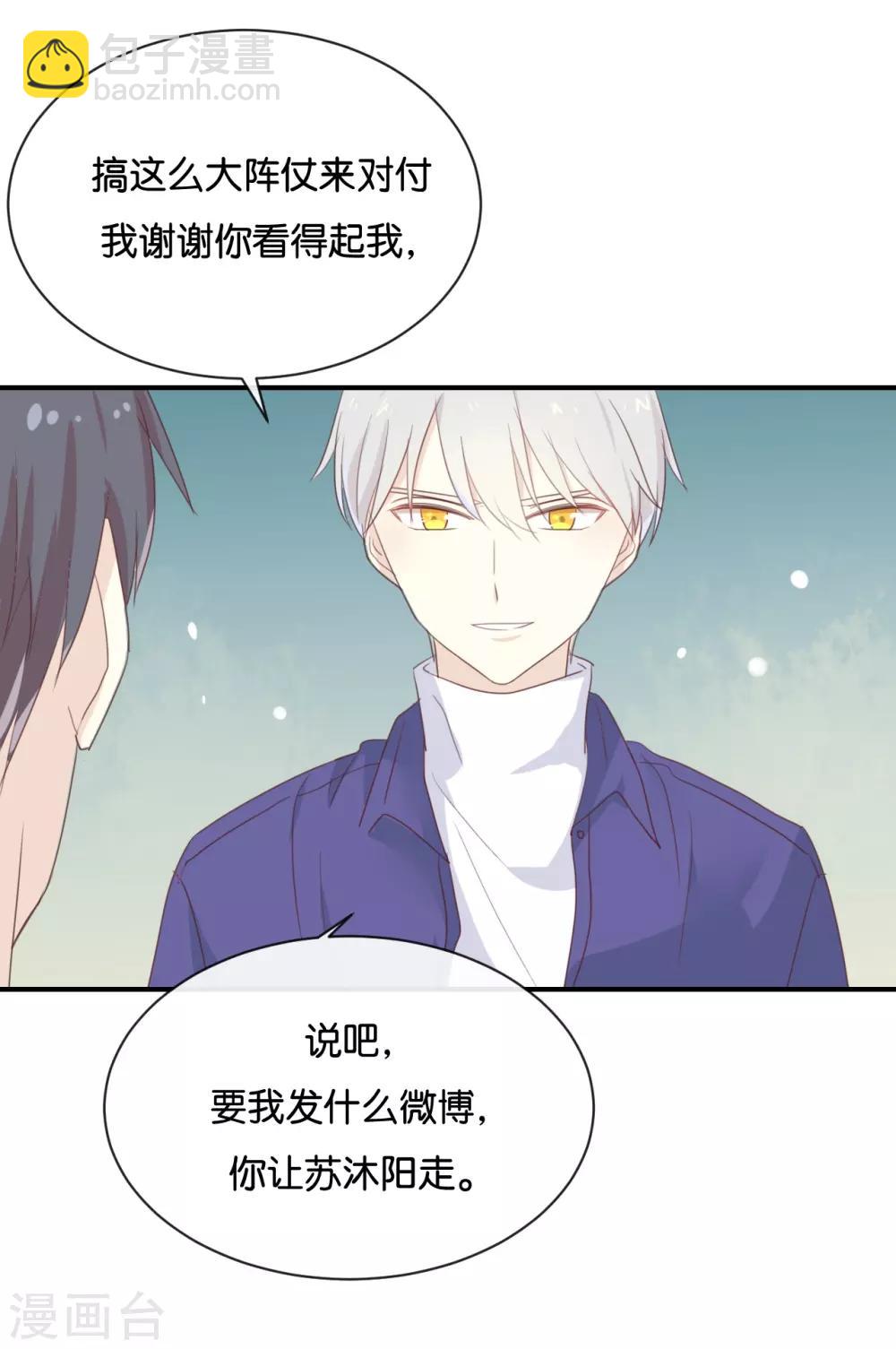 第122话 别管我,快跑!-第122话