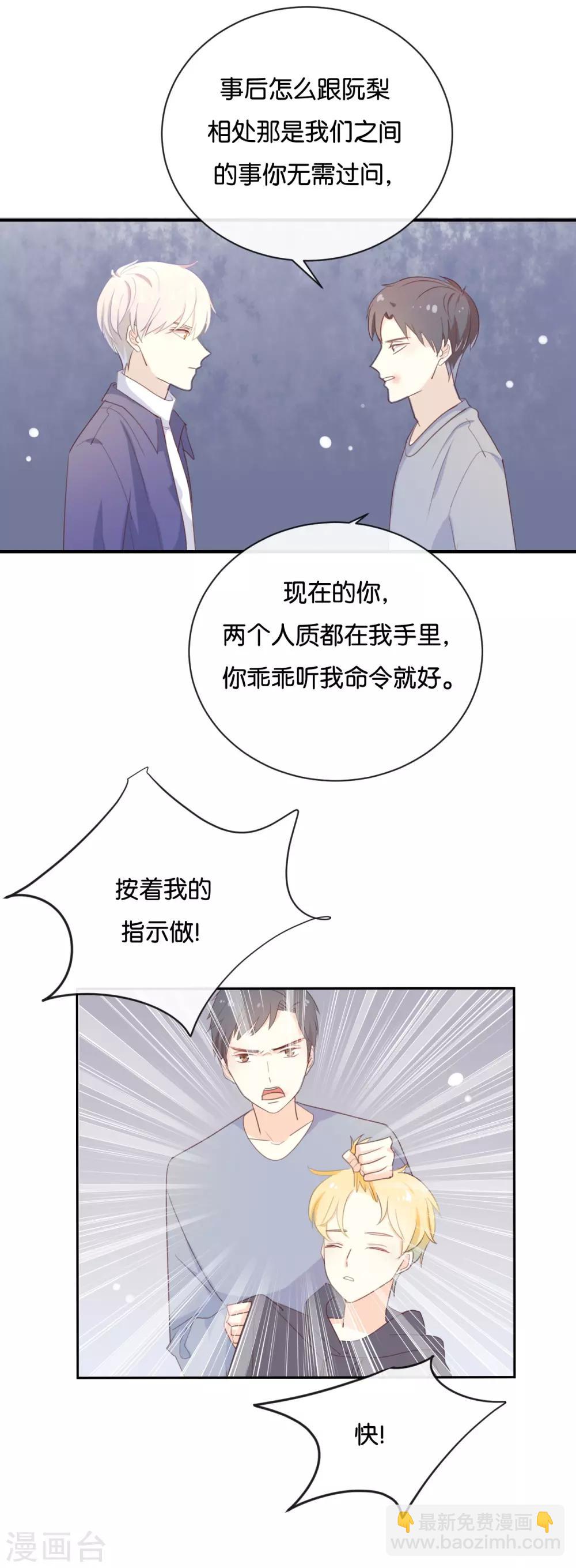 第122话 别管我,快跑!-第122话
