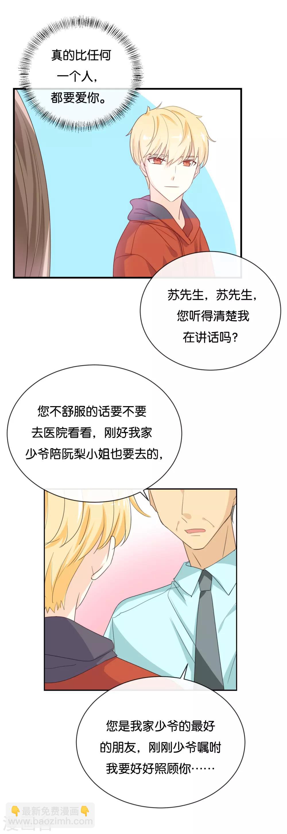第124话 做好觉悟了吧-第124话