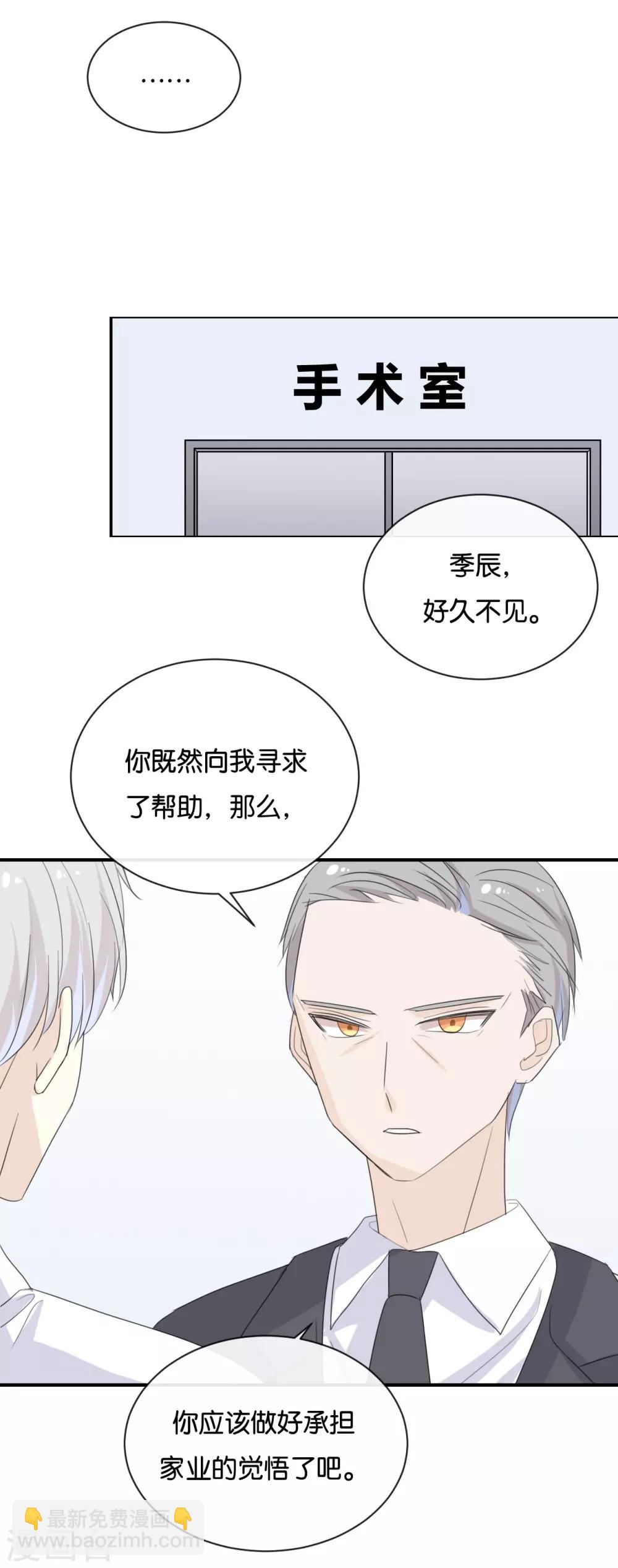 第124话 做好觉悟了吧-第124话