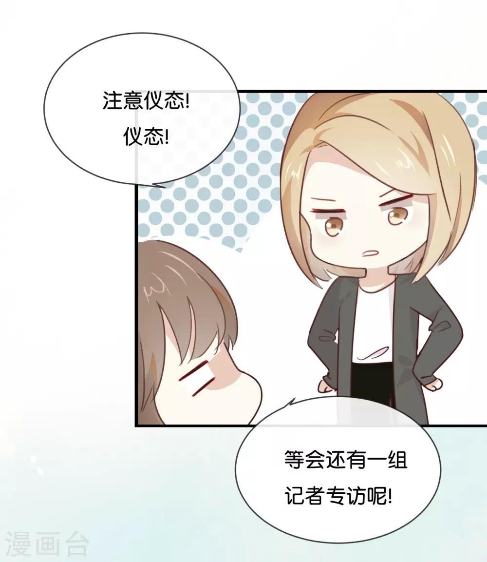 第14话 你们是真的在谈恋爱?-第14话
