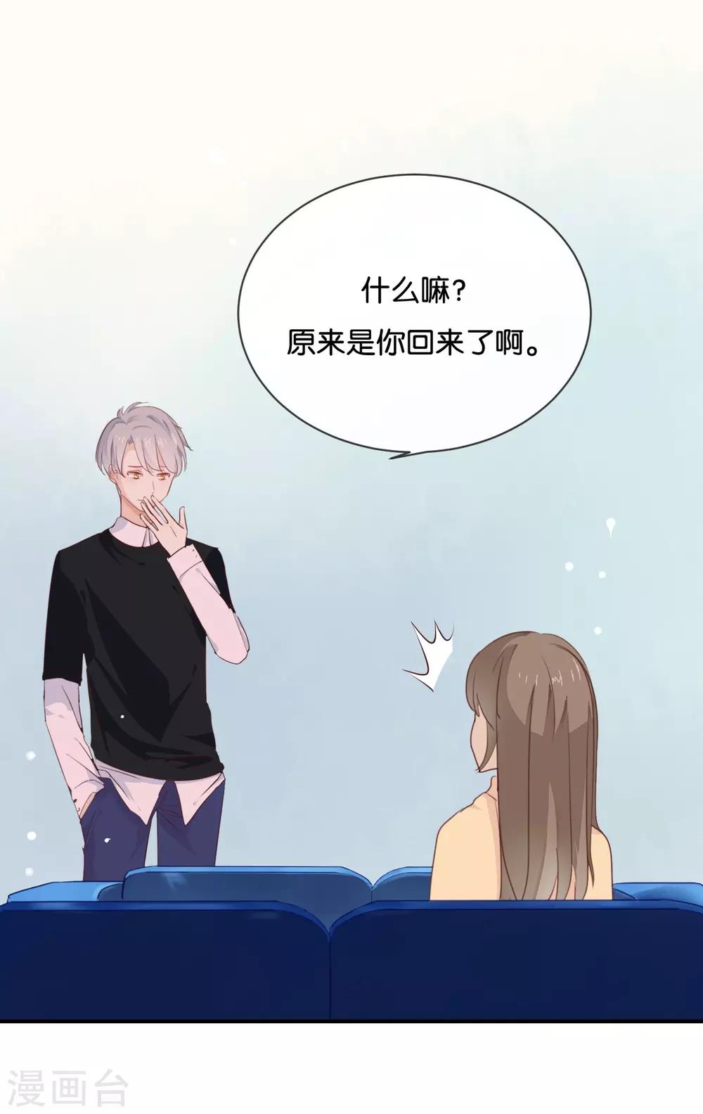 第14话 你们是真的在谈恋爱?-第14话