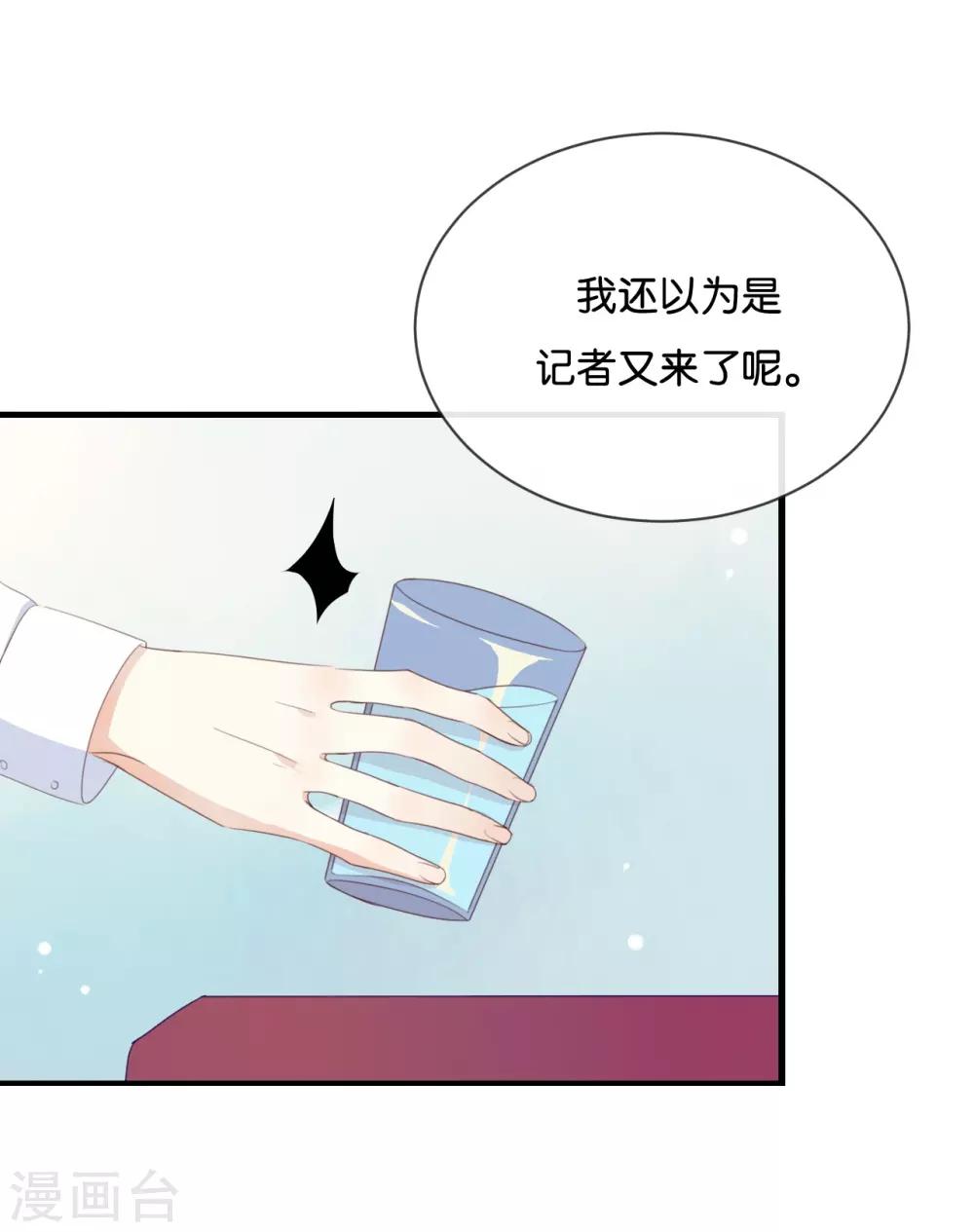 第14话 你们是真的在谈恋爱?-第14话