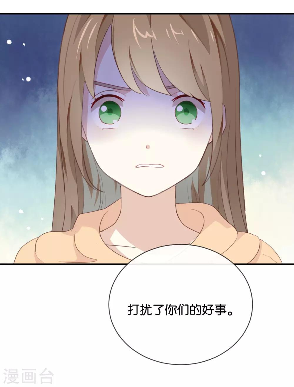 第14话 你们是真的在谈恋爱?-第14话
