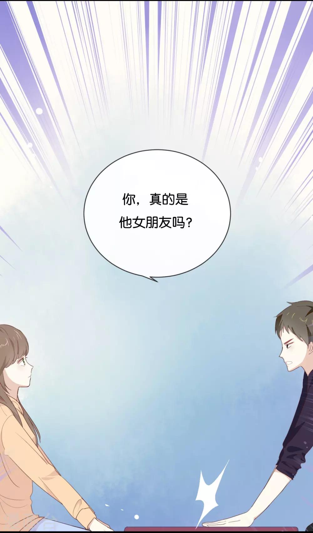 第14话 你们是真的在谈恋爱?-第14话