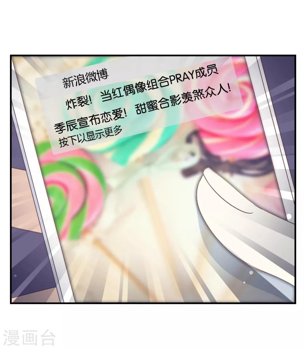 第14话 你们是真的在谈恋爱?-第14话